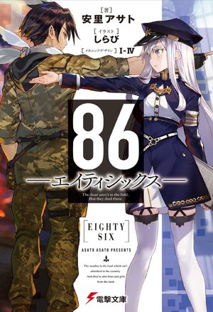 86 Volume 1 Chapter 10 - Read Light Novels