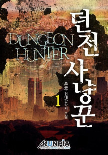 dungeon hunter 6 mission 42