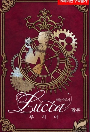 Lucia Novel
