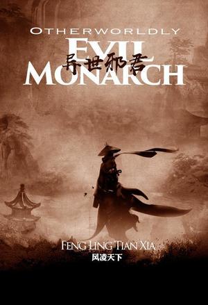 Otherworldly Evil Monarch Novel