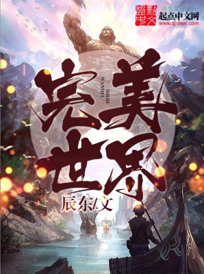 Qin Yining, Perfect World Novel Wiki