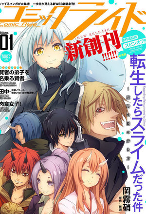 download tensei shitara slime datta ken light novel illustrations